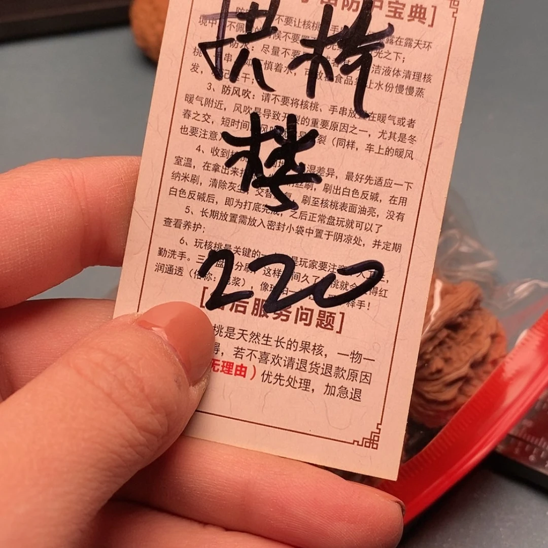 【闪购商品】文玩核桃吊坠