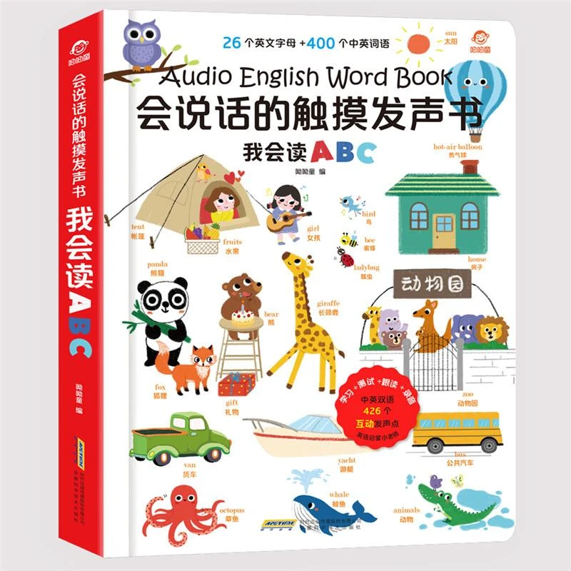 书籍《会说话的触摸发声书(我会读ABC)(精)》正版全新
