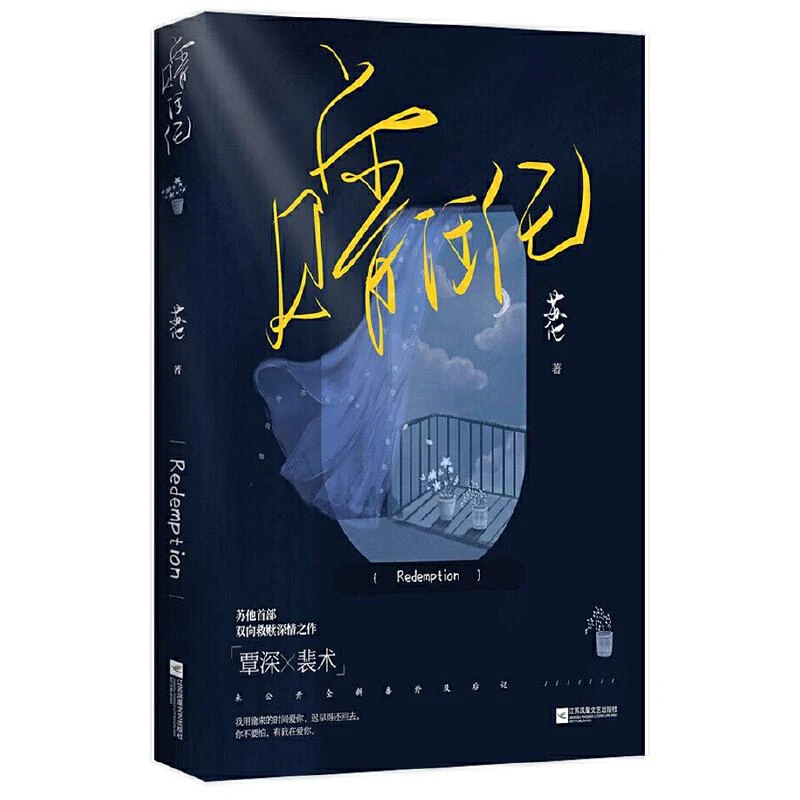 书籍《赠汪伦》正版全新