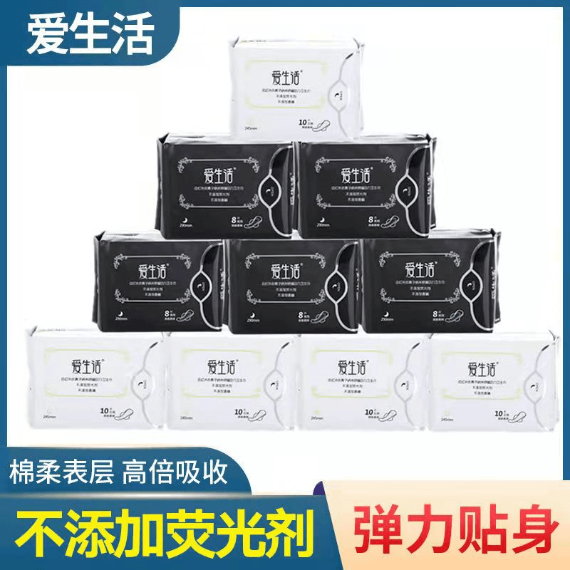 绿叶爱生活卫生巾日用夜用组合负离子加长姨妈巾薄款棉柔贴身亲肤