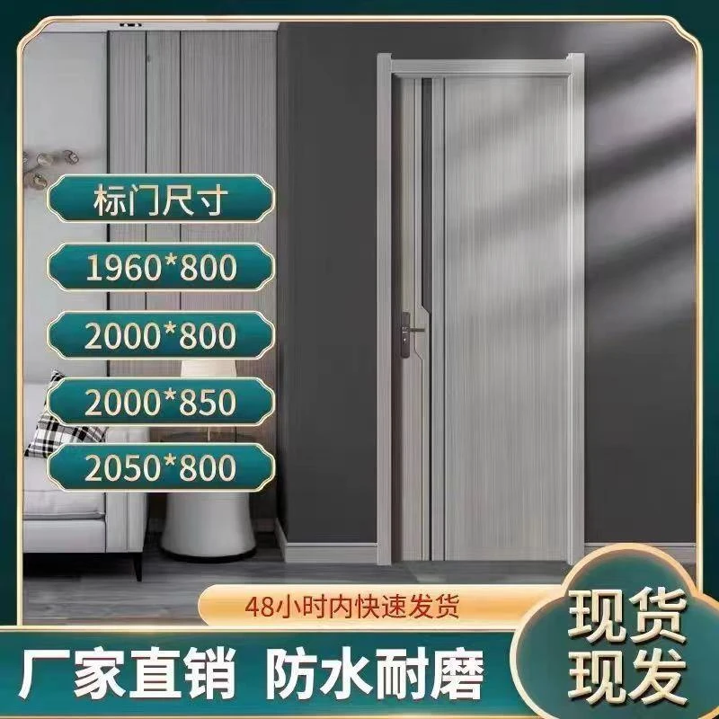 现代室内门碳晶门实木复合门卧室无漆门隔音室内门全套一整套家用