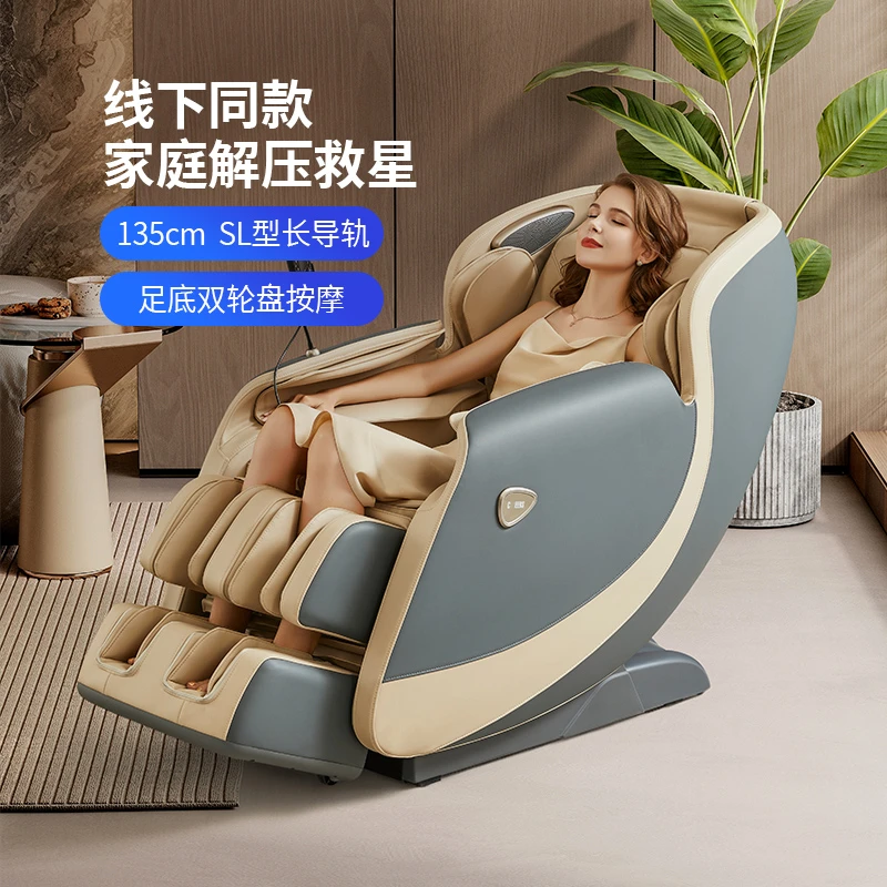 家装好物芝华仕线下同款头等舱按摩椅全自动多功能客厅沙发M540补