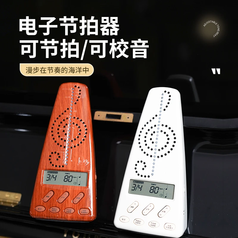 节拍器钢琴专用古筝吉他电子节拍器架子鼓小提琴琵琶节奏器打拍