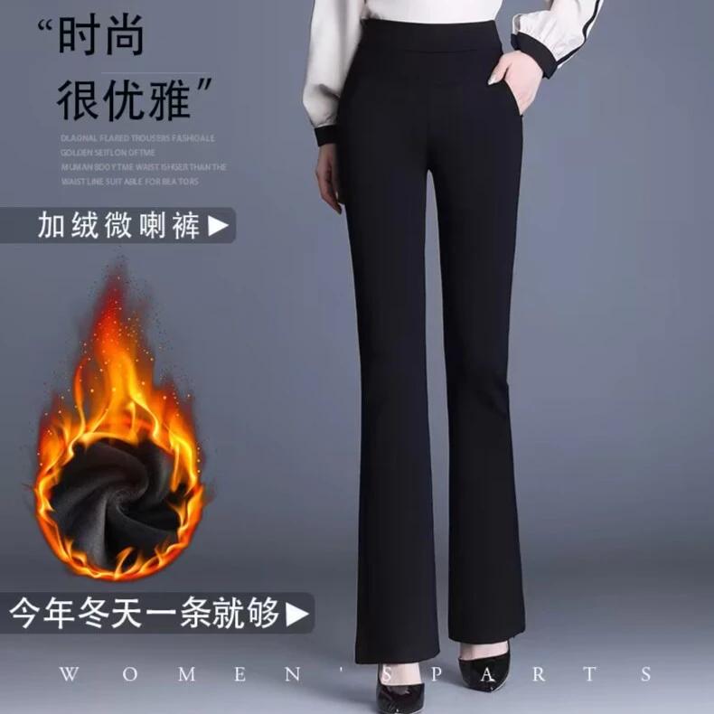 长裤/九分裤任选 冬季加绒加厚微喇叭裤女高腰垂感显瘦休闲西裤