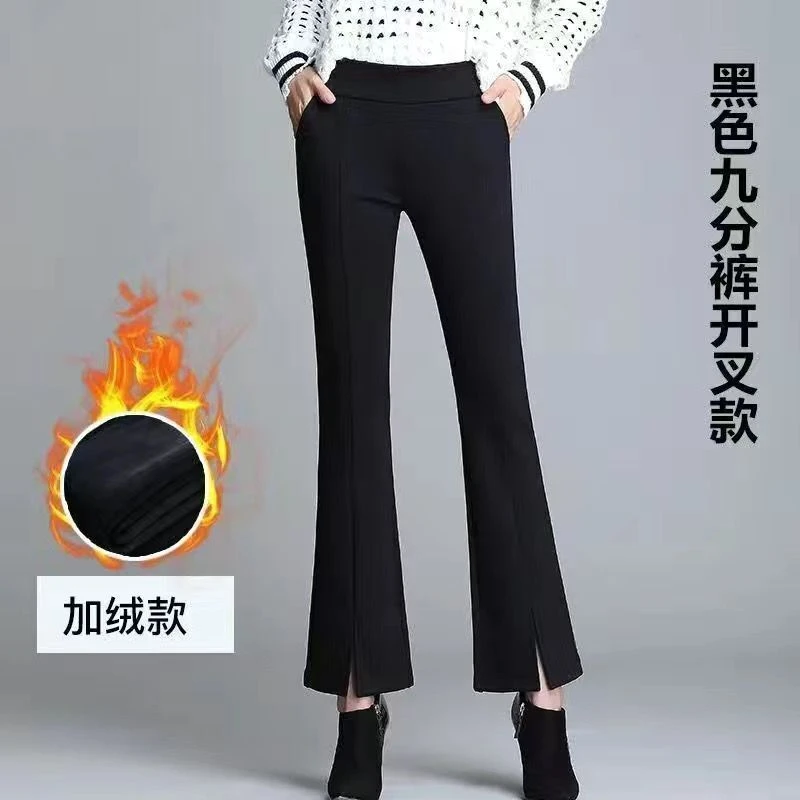 【肉丝姐甄选】A902冬季加绒加厚开叉微喇叭九分裤女高腰垂感显瘦