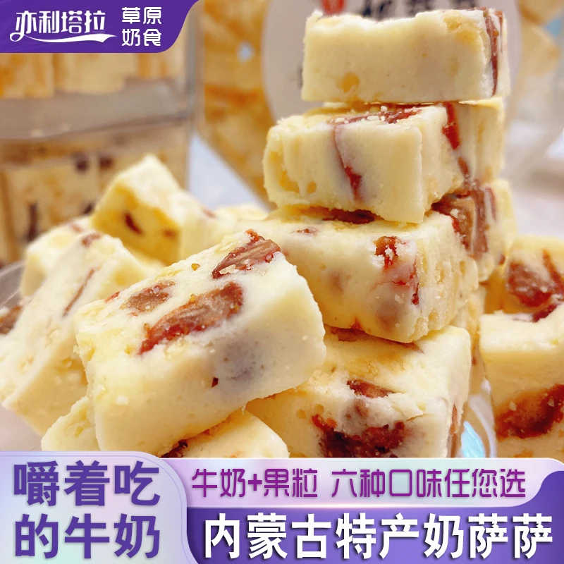 奶萨萨特产奶制品加班休闲食品牛扎零食奶疙瘩奶酪纯手工原味软糯