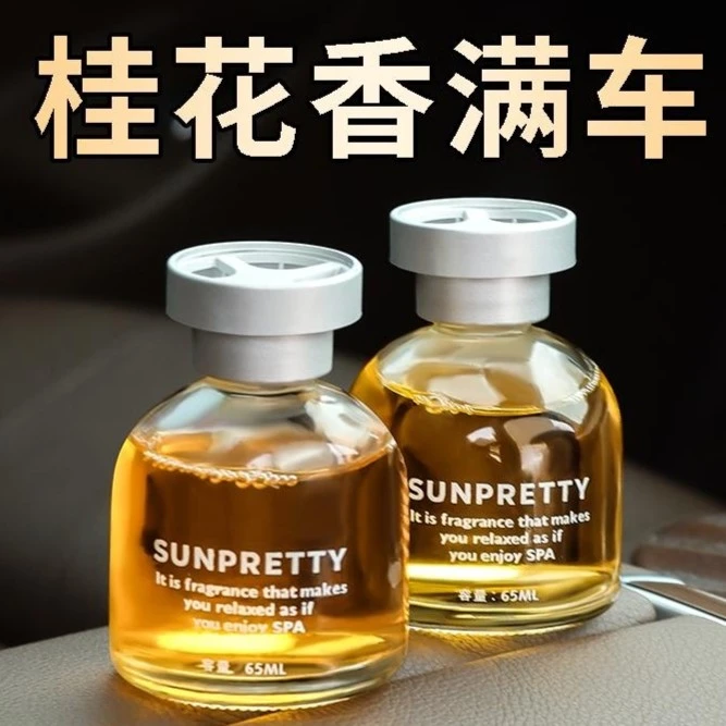 2025年新款网红桂花车载香薰车内去除异味大容量汽车香水持久清香