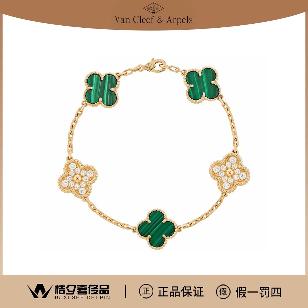 99新 梵克雅宝 Vcaro7gq00 孔雀石间金手链/JLT007638