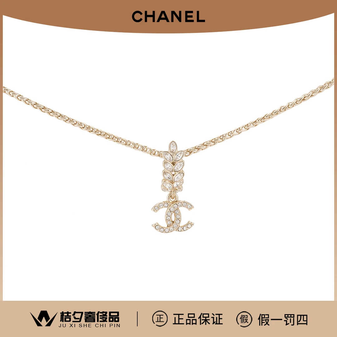 99新 Chanel/香奈儿 麦穗满钻双c项链 金 金属水钻/JLT007506