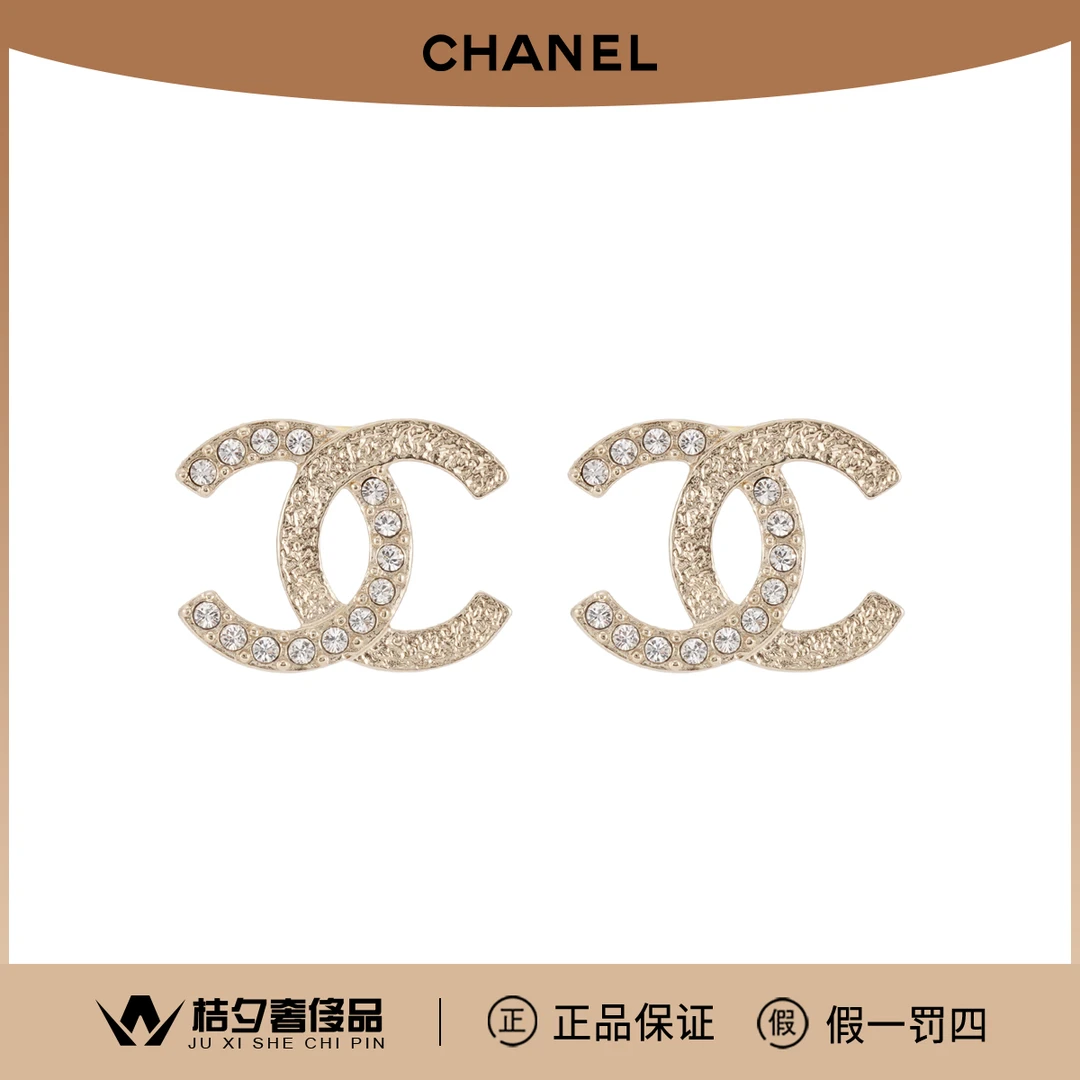 99新 Chanel/香奈儿 大号半钻半浮雕双c 耳钉/JLT007507