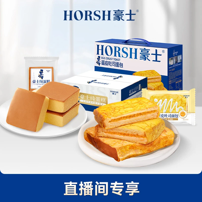 豪士【新号补贴】蛋皮吐司420g+纯蛋糕528g面包早餐食品蛋糕948g
