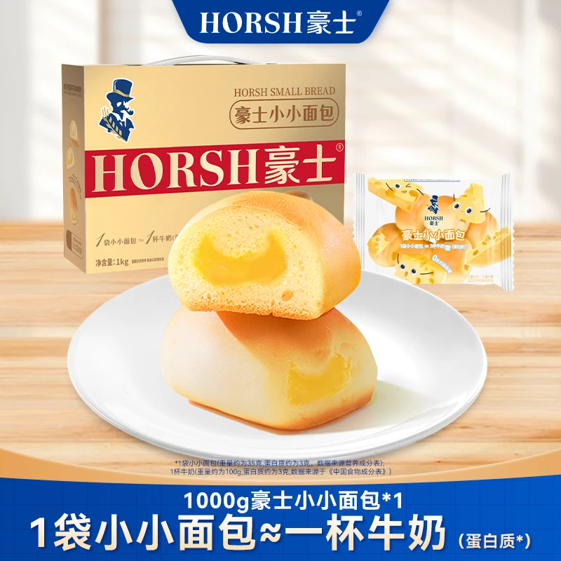 豪士【好吃】中秋礼盒嫩蛋糕800g+藜麦吐司面包1000g+小小面包1000g