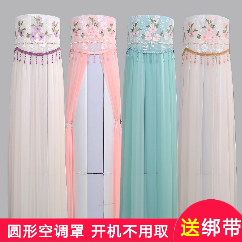 柜机空调罩客厅圆柱形柜式空调防尘罩简约立式家用通用防尘套