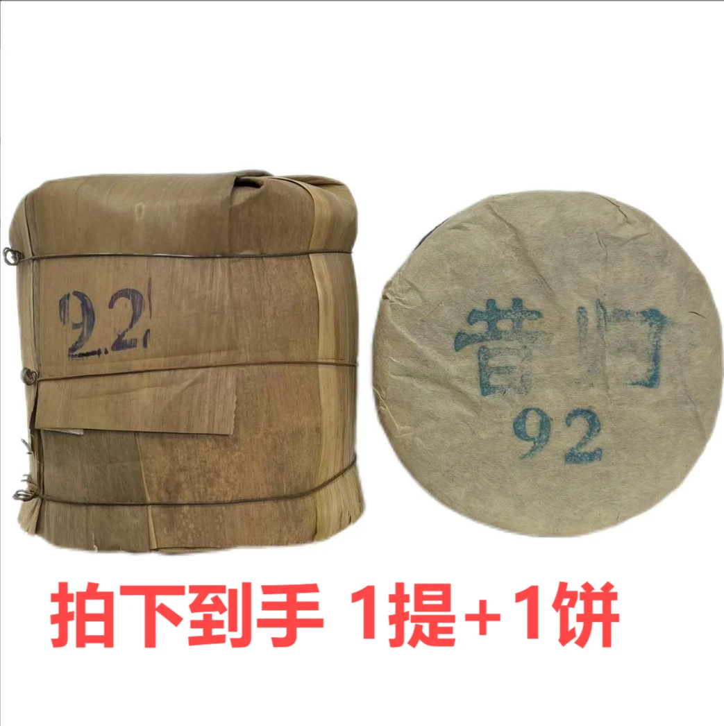 【1992昔归小饼】云南普洱老生茶到手600克支持免费试喝100克PDSCC
