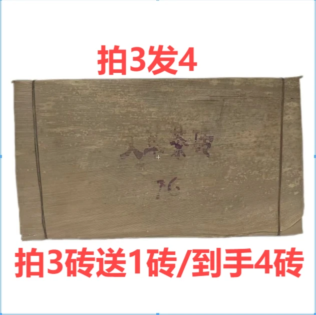 76文茶砖老生砖云南普洱茶老生茶到手1000克支持免费试喝PDSCC