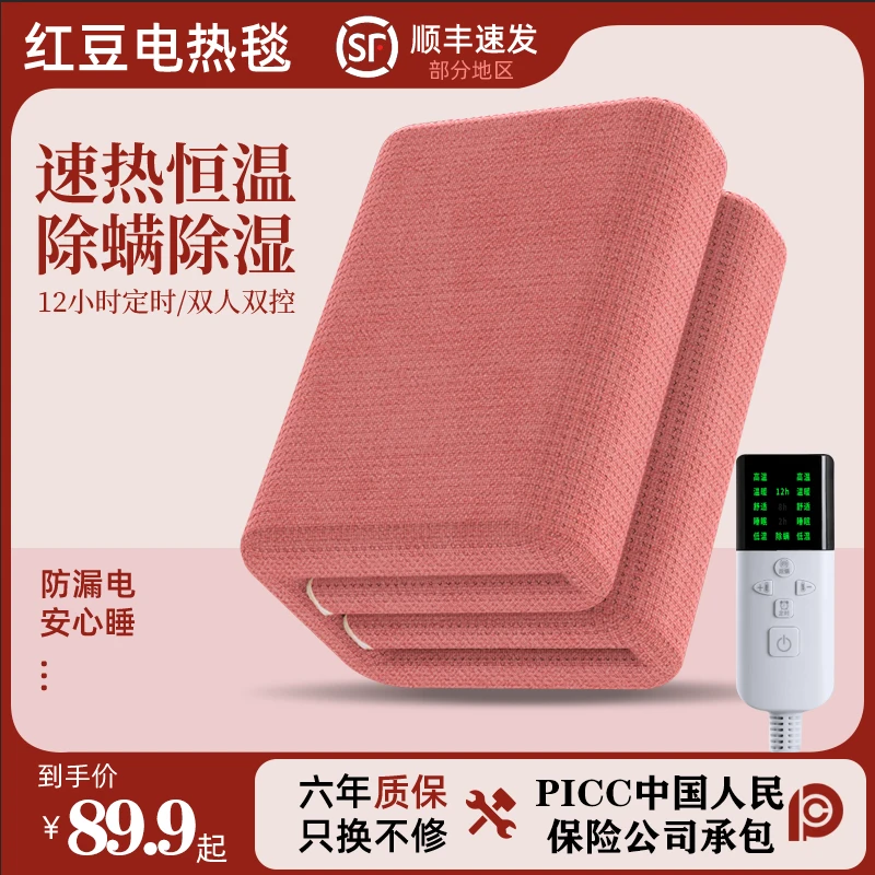 红豆红豆牌电热毯双人双控智能定时电褥子调温家用除螨安全正品