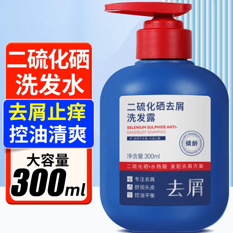 【官方正品】二硫化硒洗头剂去屑止痒洗发水控油蓬松大容量柔顺清爽