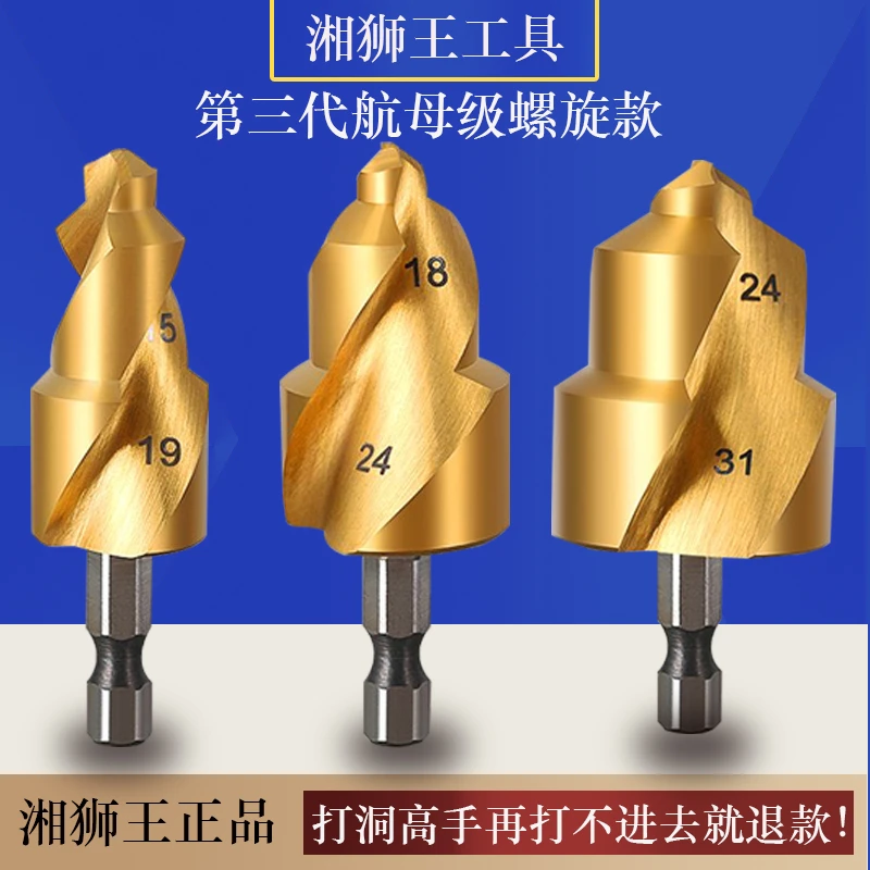 现货速发】第三代锋利航母级螺旋PPR管提口钻六角柄4分6分水管扩孔