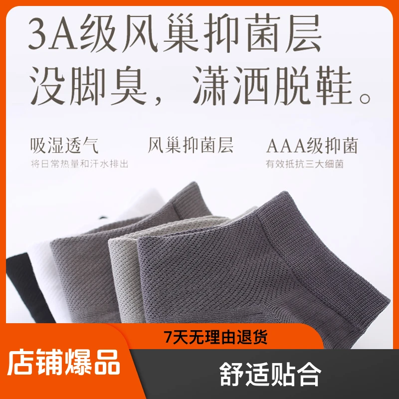 【轻薄款】棉武器艾草香薰夏季男女短袜防臭袜透气吸汗舒适网眼夏