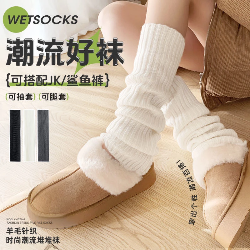 袜套女秋冬针织堆堆袜显腿细粗腿辣妹百搭简约腿套保暖袜子女