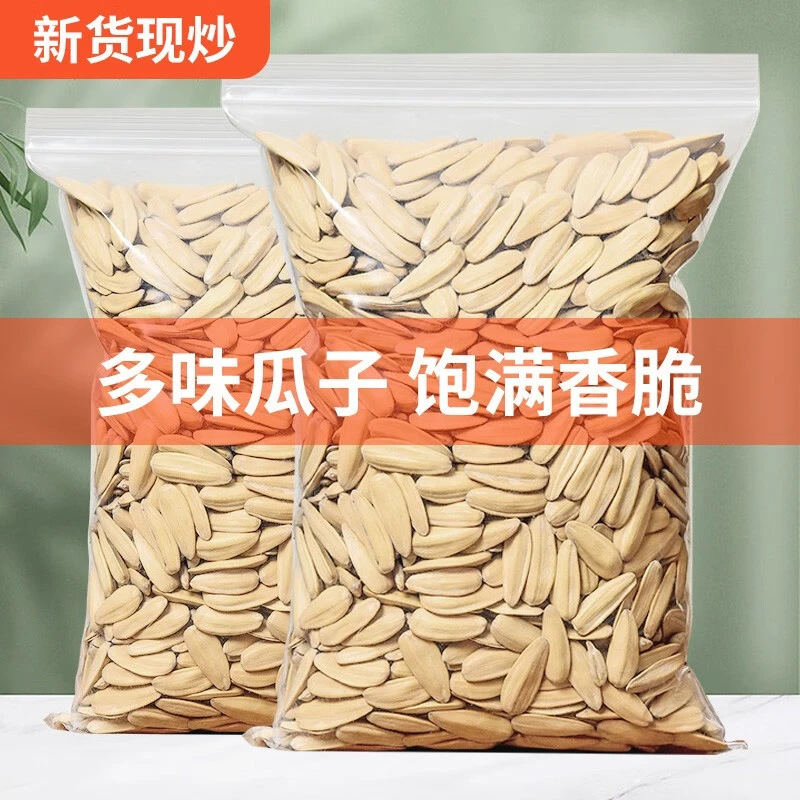 【小雷推荐】旺鼠古法多味打手脱皮白皮香脆大颗瓜子400g新货