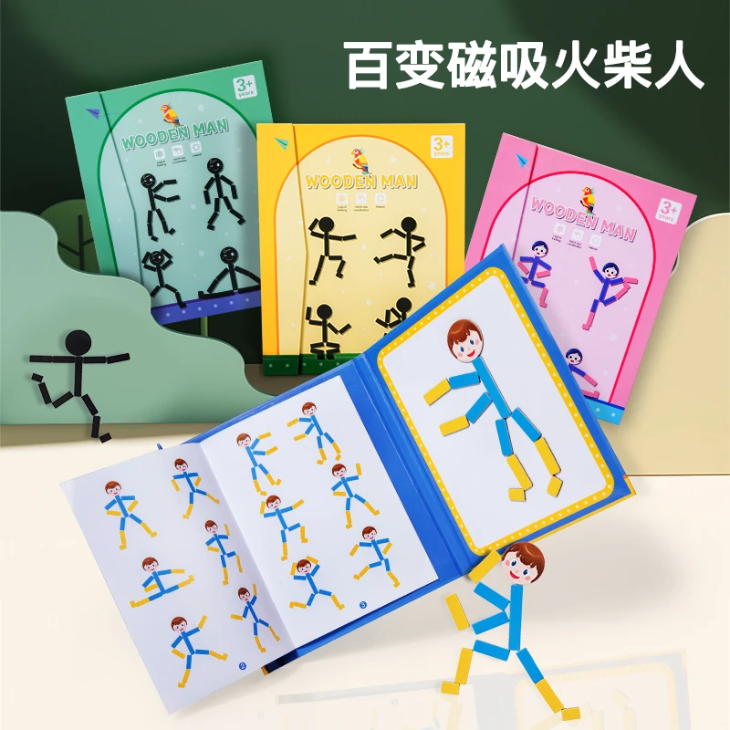 磁性火柴人拼图书磁性拼图儿童益智玩具蒙氏早教宝宝玩具1-3-6岁
