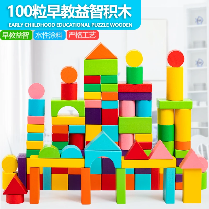 彩色大颗粒积木儿童木制宝宝早教益智形状认知启蒙孩子开发大脑