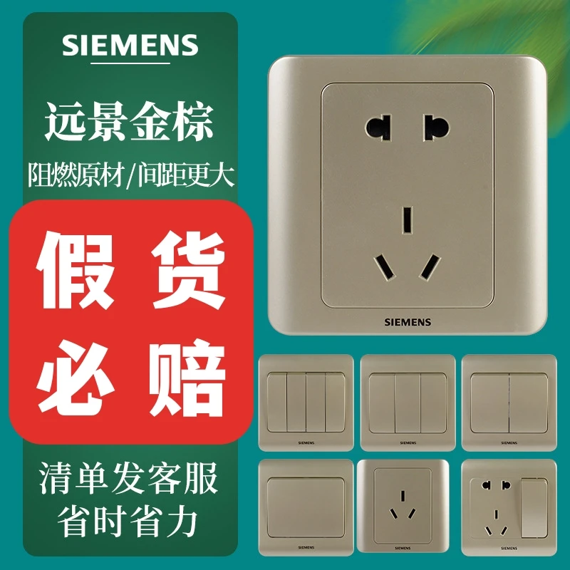 开关面板 远景系列金棕单双开USB五孔插座用电简约接空调16A三孔