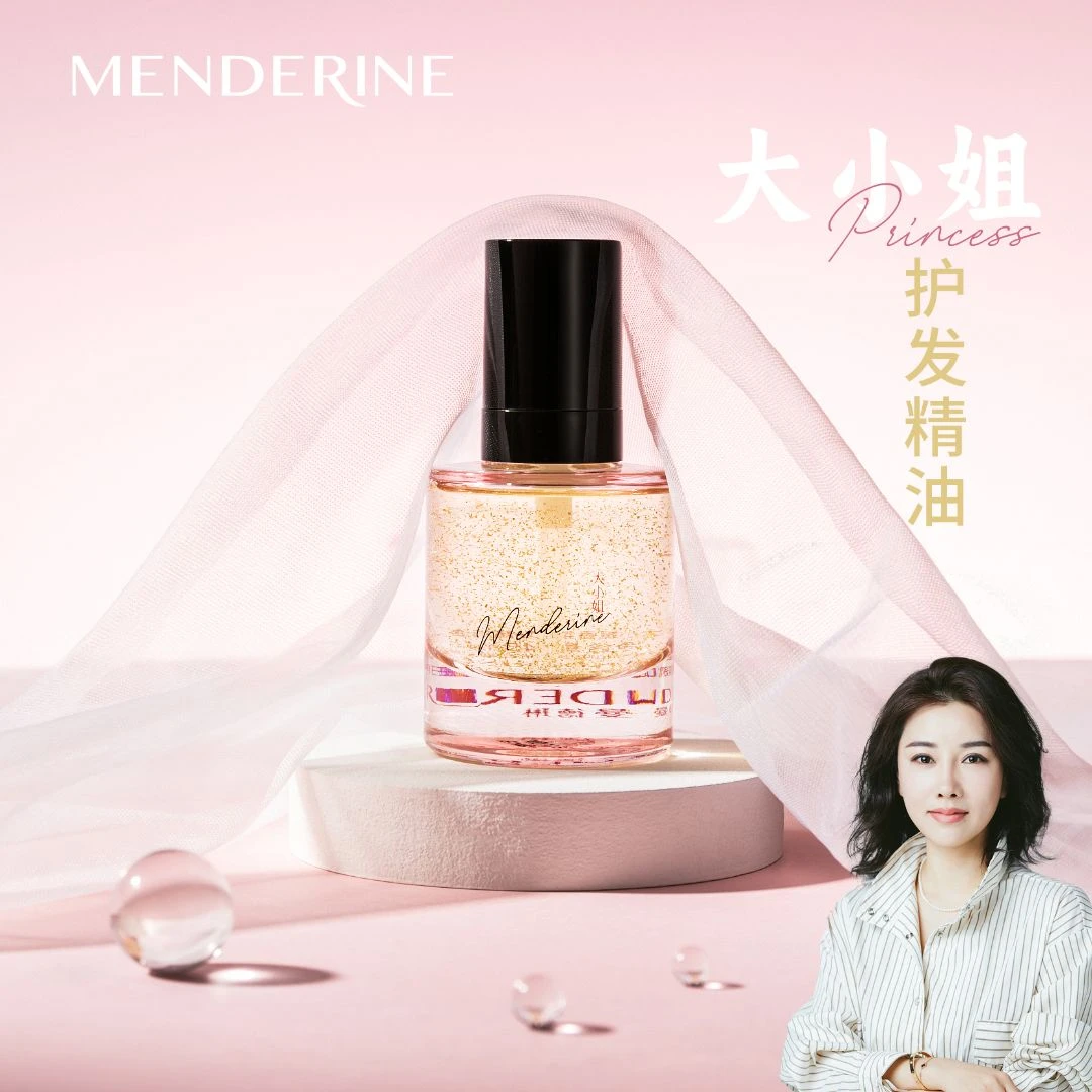 曼德琳大小姐护发精油亮泽柔顺修护秀发滋养清爽持久留香清新精粹