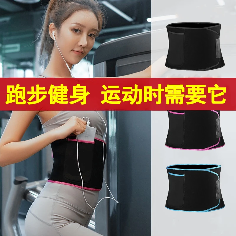 【粉丝专享】跑步健身运动塑腰护腰 适合多种运动暴汗塑身深蹲