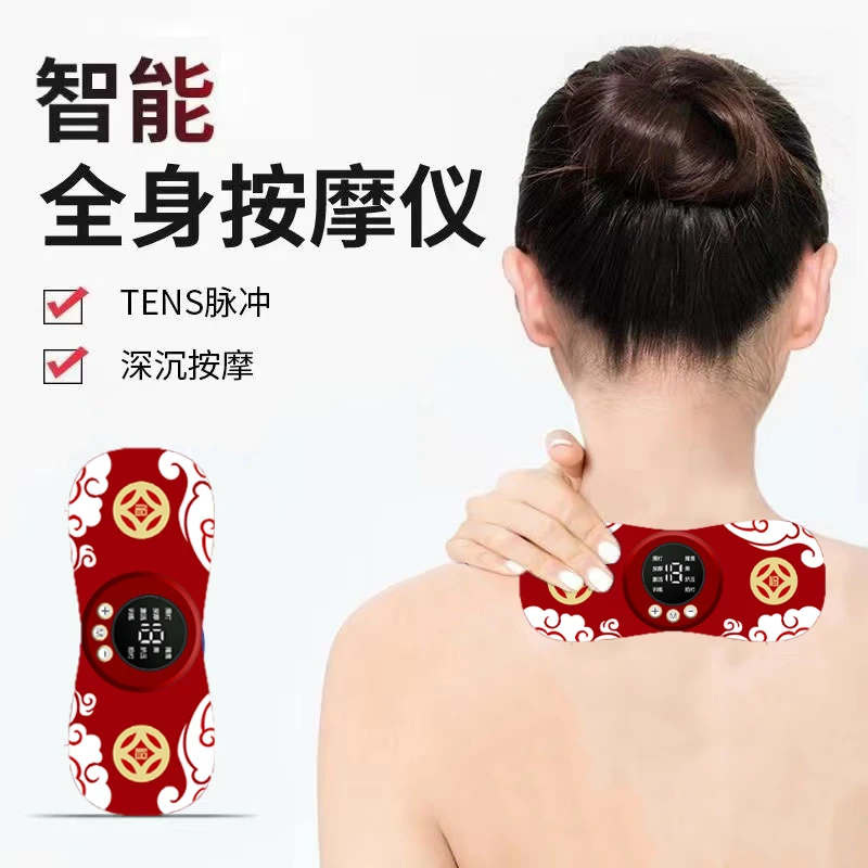 阿斯泰鲜肌肉理疗放松贴肩颈按摩神器充电按摩贴腰腿部脉冲ZHB