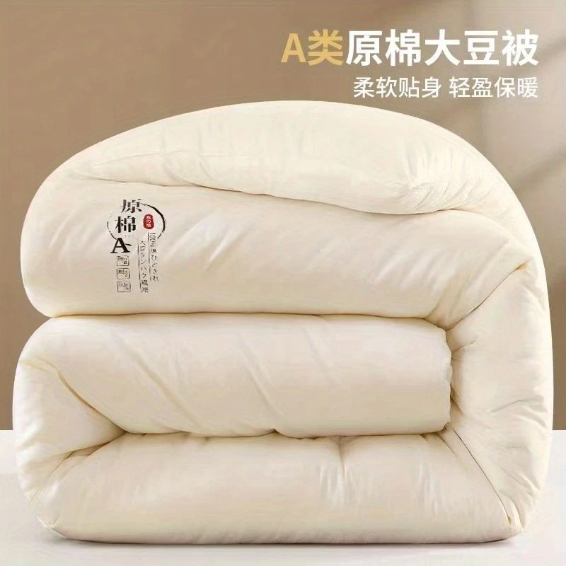 大豆纤维被子冬被棉被加厚保暖被芯春秋被空调被宿舍单人被褥冬季