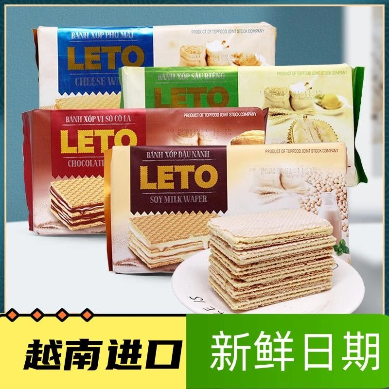 越南零食LETO榴莲味威化饼200g奶酪芝士味夹心饼干网红进口零食品