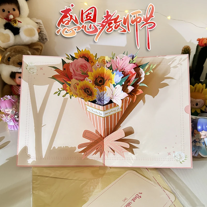 礼惠2024年新款感恩教师节礼物3d花束立体贺卡送男女老师祝福卡片