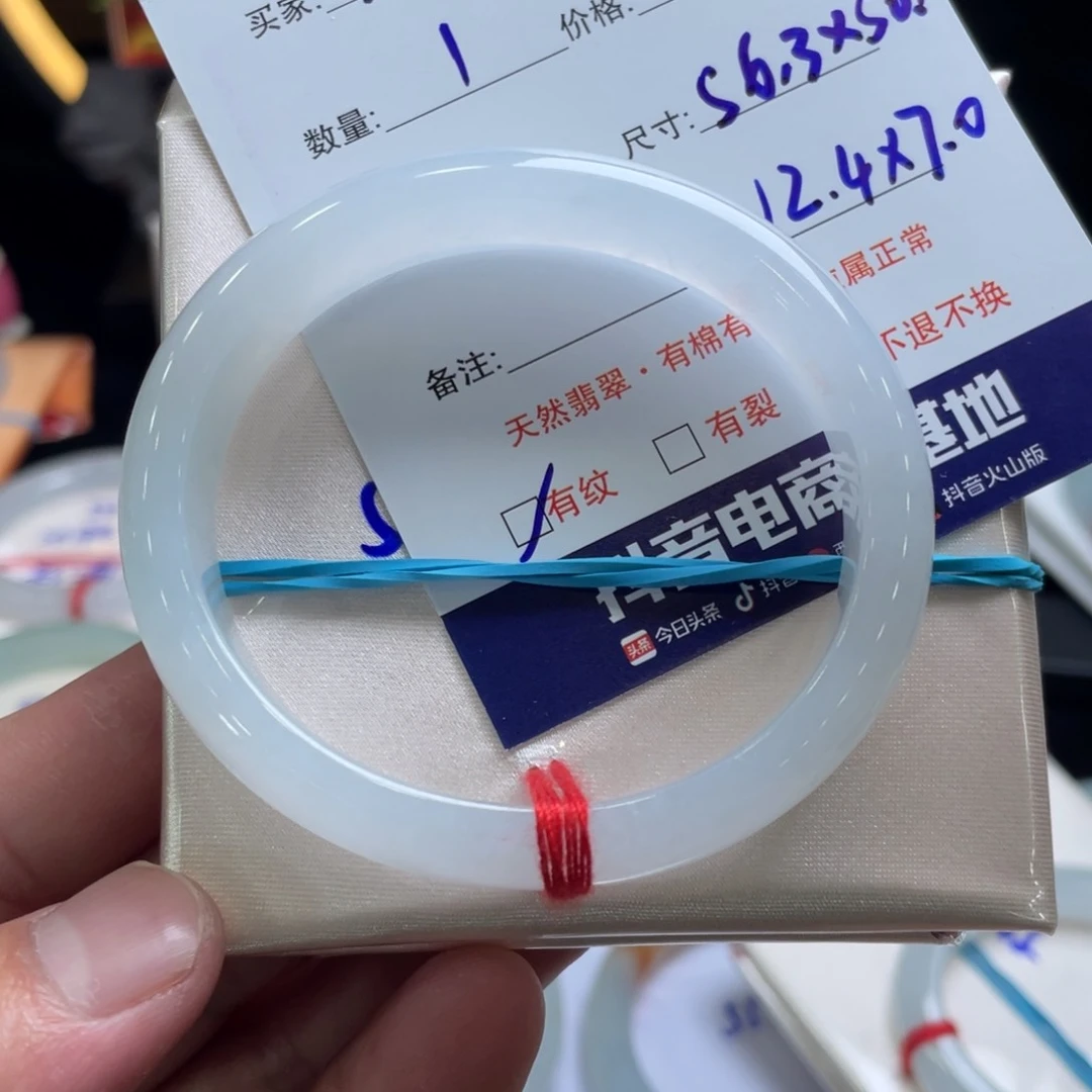 翡翠手镯未镶嵌梨****翡翠手镯