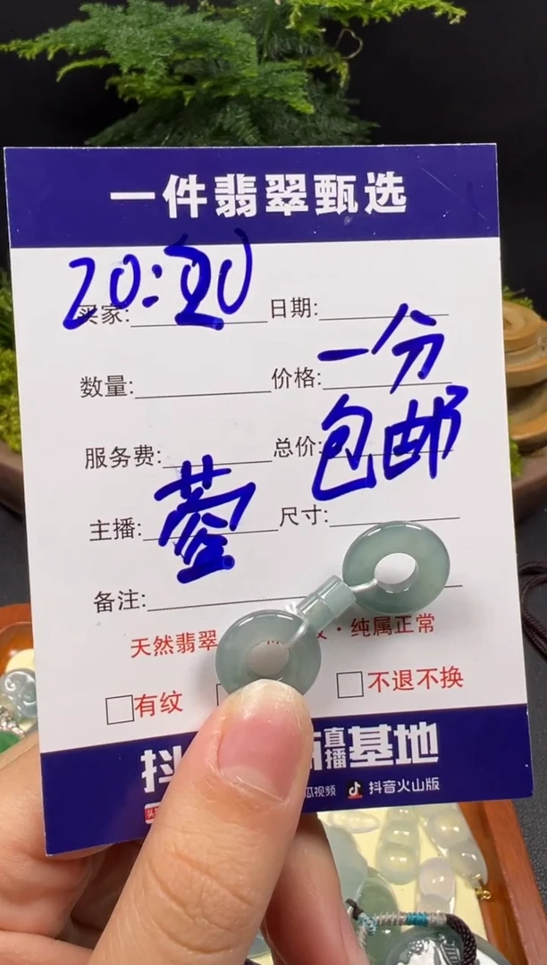【闪购商品】翡翠吊坠(不含链)未镶嵌天然A货翡翠 甜甜圈多样性发货