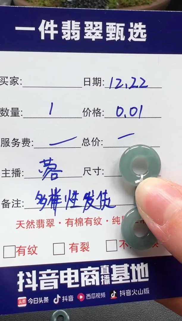 【闪购商品】翡翠耳饰未镶嵌天然A货翡翠 甜甜圈（多样性发货）