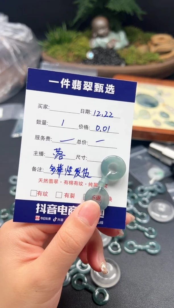 【闪购商品】翡翠耳饰未镶嵌天然A货翡翠 甜甜圈（多样性发货）