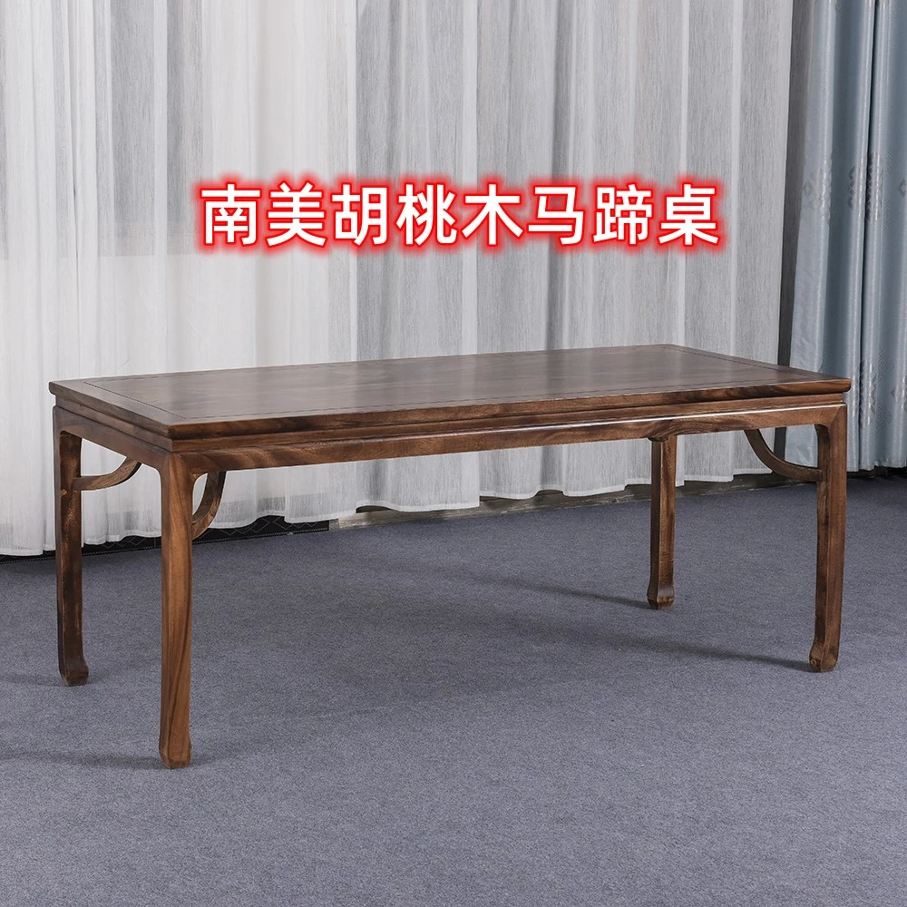 【马蹄桌】南美胡桃木全实木茶桌椅新中式茶桌餐桌办公桌