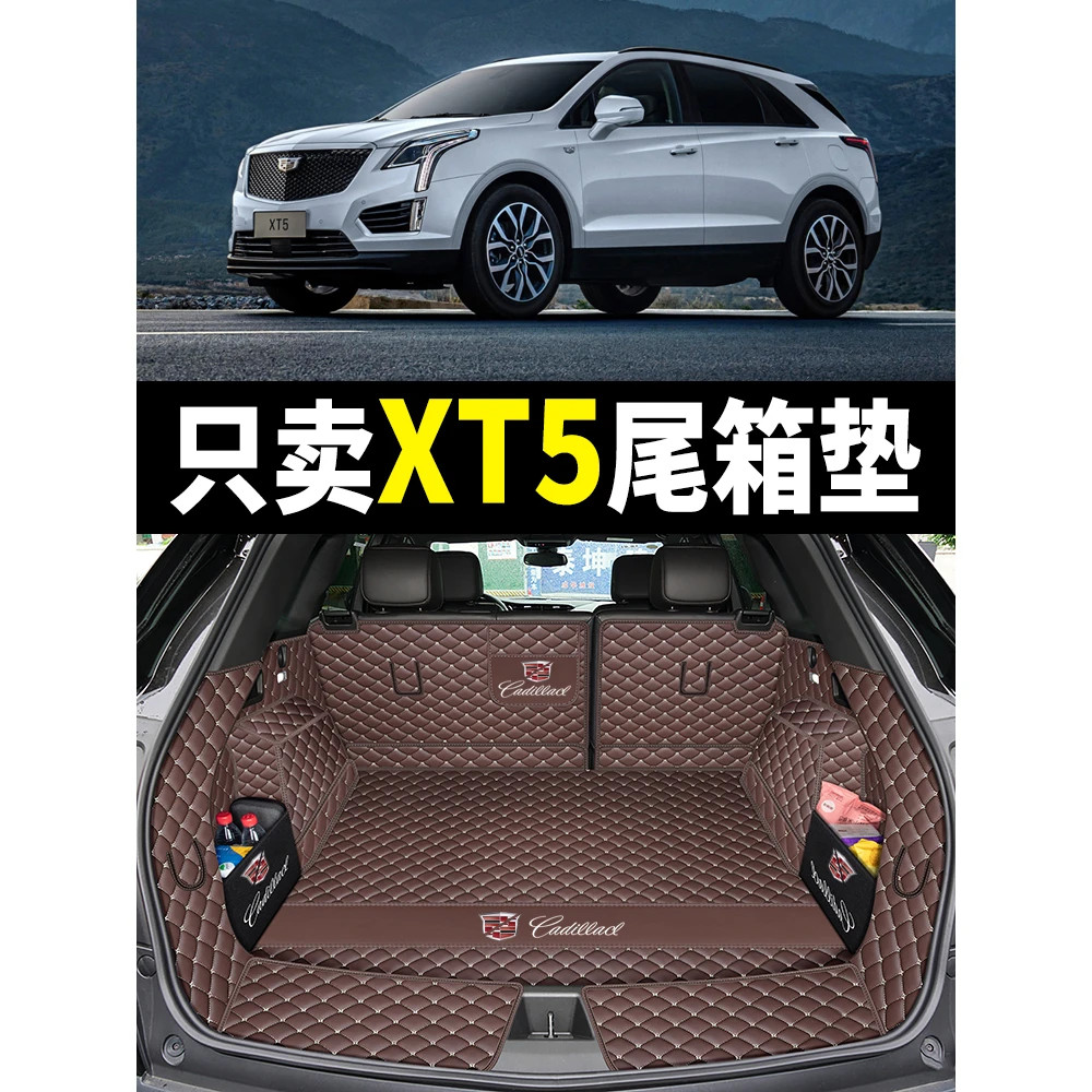 适用于凯迪拉克XT5后备箱垫全包围2025款xt5汽车尾箱垫子改装防水