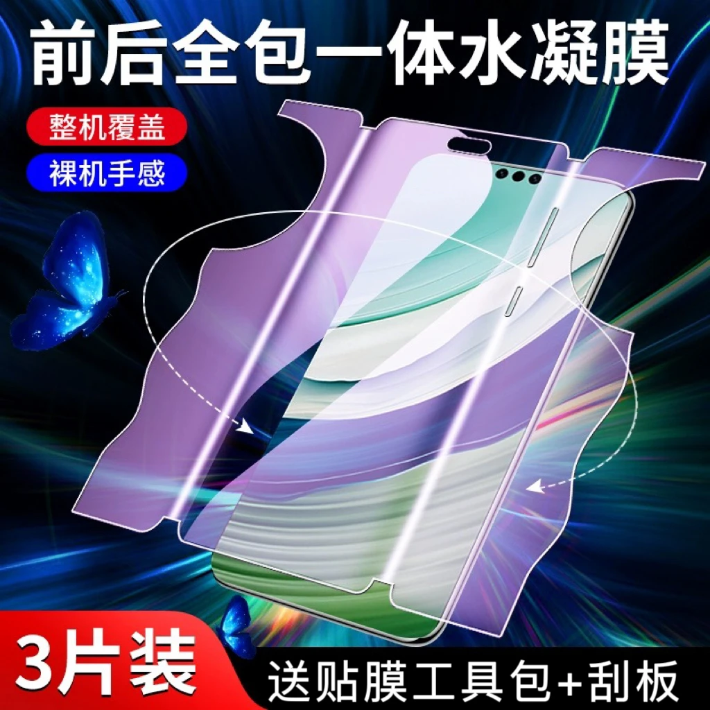 华为Mate70/60/50Pro全包一体膜P80P70pro蝴蝶膜nova14/13手机膜