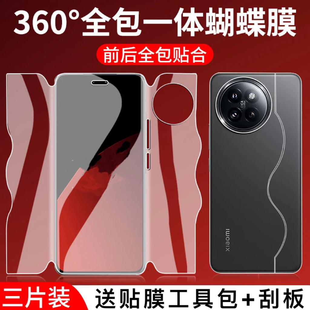 适用小米15/14/13/12pro全包一体膜K80/Note14pro+曲面全包膜软膜