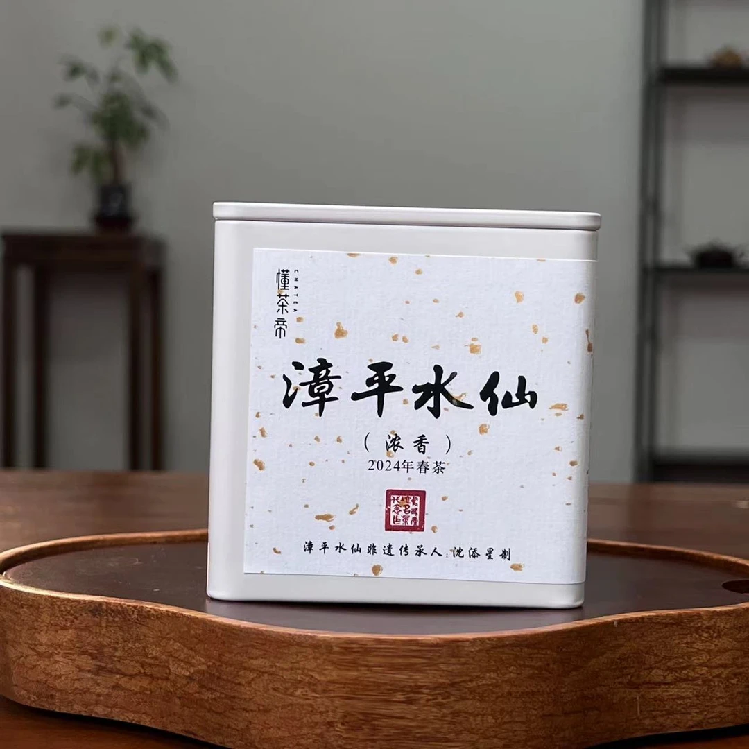 懂茶帝乌龙茶茶叶非遗大师沈添星2024年春茶浓香型漳平水仙