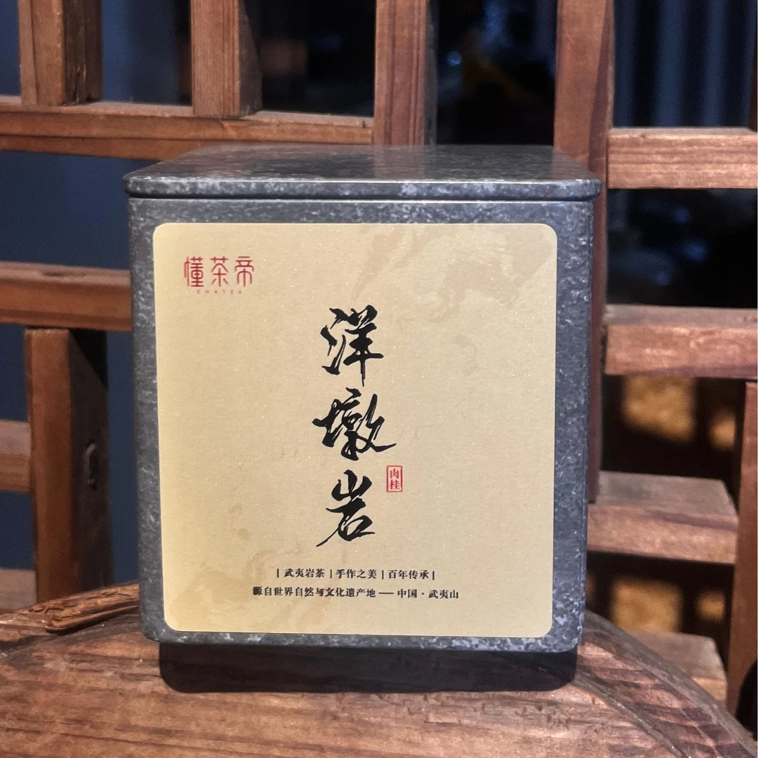 懂茶帝-武夷岩茶洋墩岩肉桂（50g）