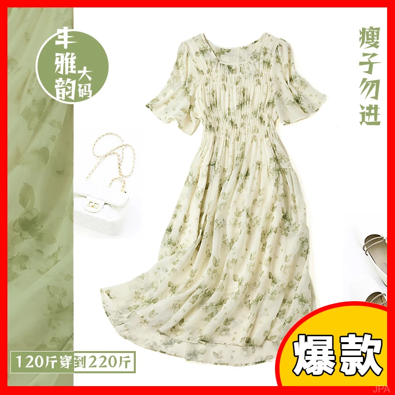 手工定制清新搭配彩色松紧腰【优雅遮肉丰气质韵大码中长裙雅显瘦】