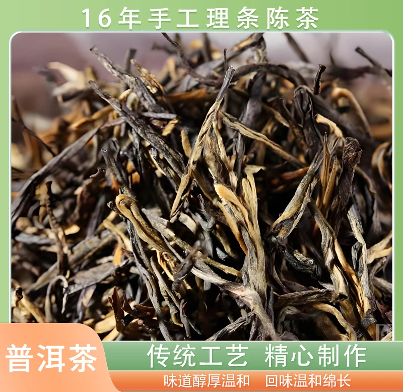 2016年晒青毛茶手工理条陈茶250克/1斤装现发