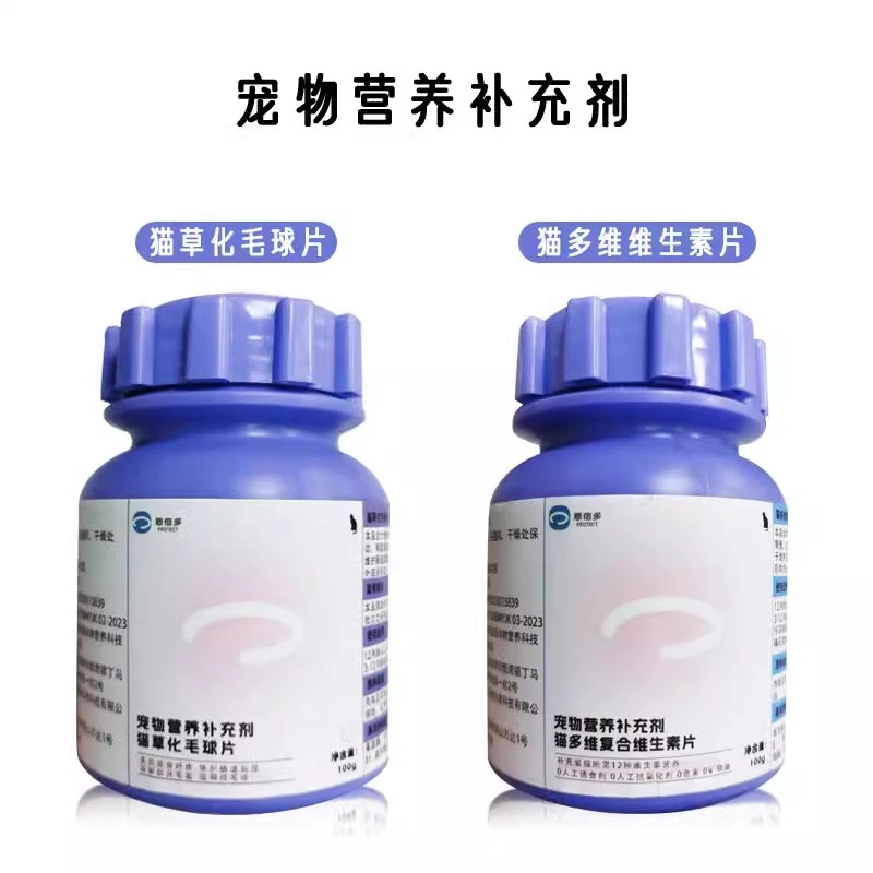 enbduo/恩倍多多维复合维生素片猫草化毛球片猫用吐毛球片