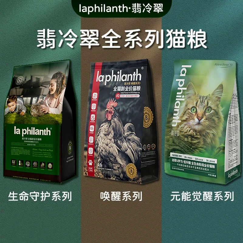 翡冷翠猫粮猫主粮成猫幼猫通用全价猫粮粮全系列低敏营养易消化