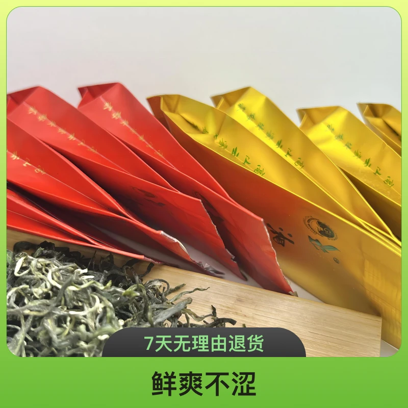 【直播间专属】湘西黄金茶明前1号绿茶5g*4包，红茶5g*4包体验装