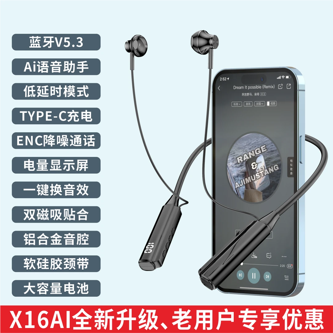 颈挂挂脖蓝牙耳机V5.3长续航高音质跑步骑行运动手机通用降噪金属